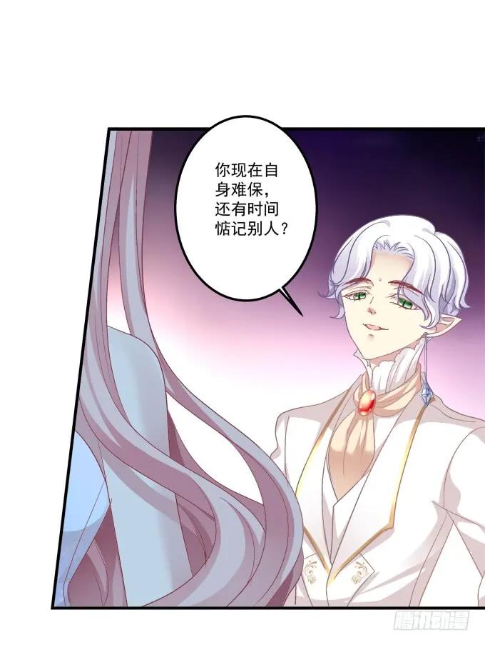 《猫妖的诱惑》黑白劫二十二 第9页