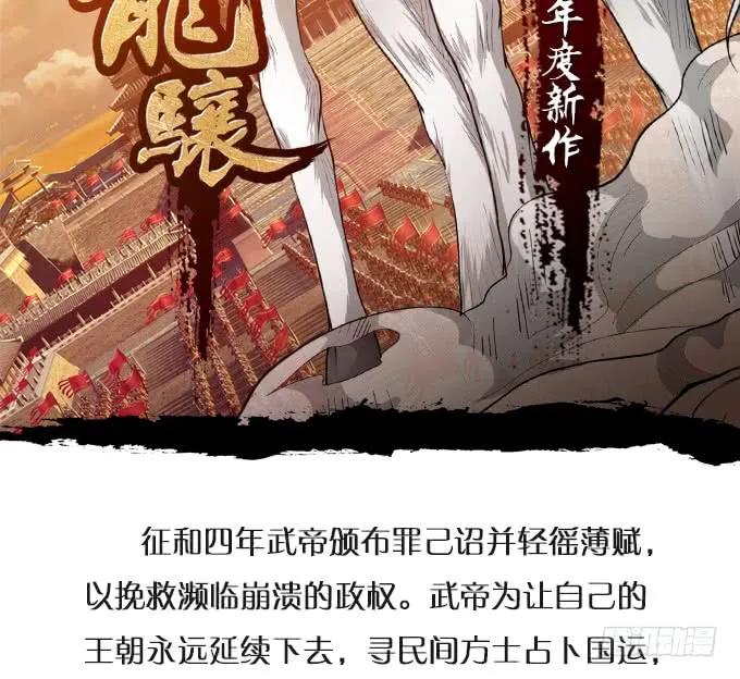 《猫妖的诱惑》黑白劫二十二 第45页