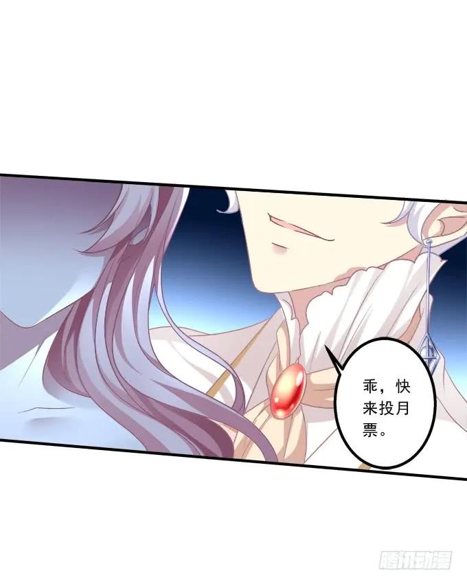 《猫妖的诱惑》黑白劫二十二 第50页