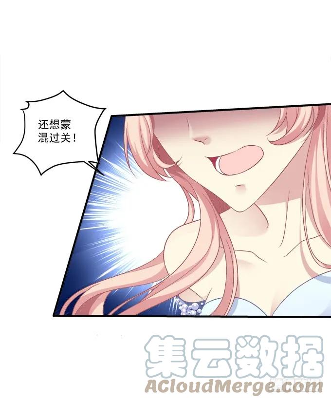 《猫妖的诱惑》黑白劫二十三 第7页
