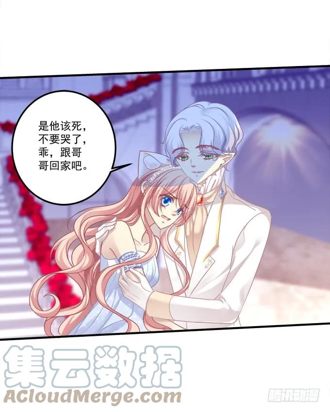 《猫妖的诱惑》黑白劫二十三 第40页