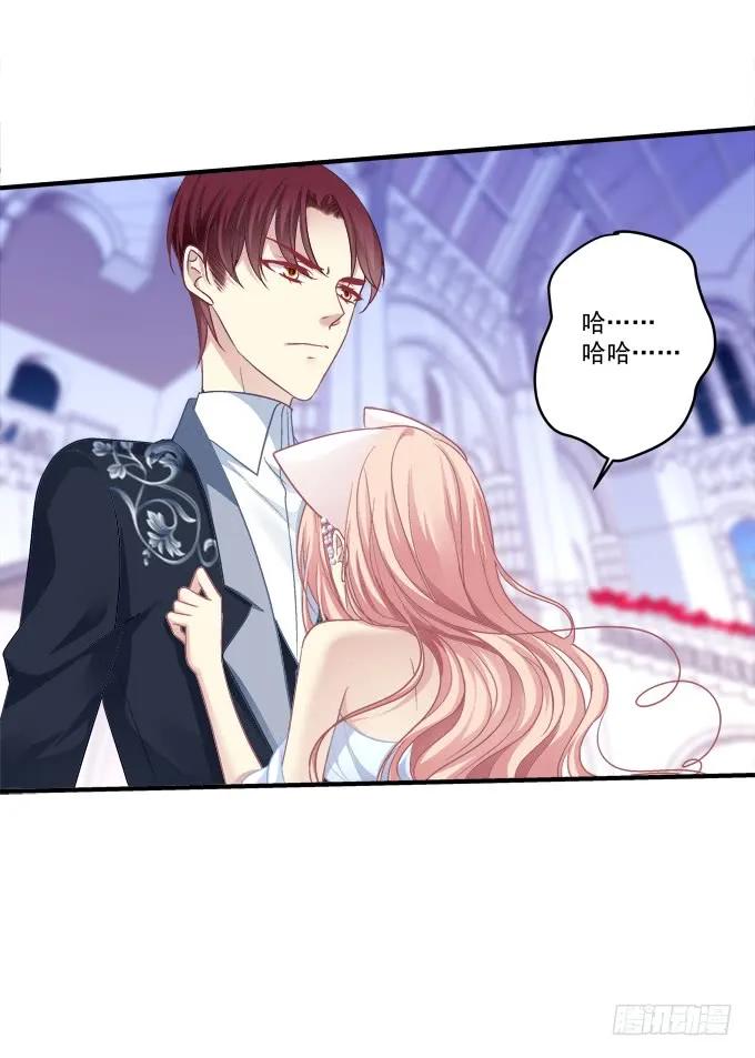 《猫妖的诱惑》黑白劫二十三 第15页