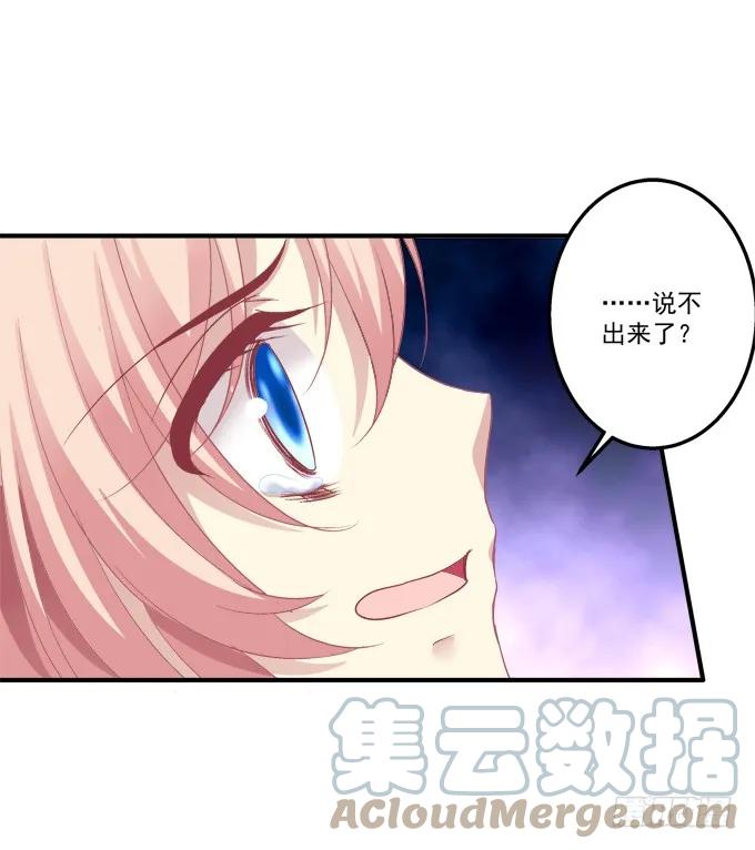 《猫妖的诱惑》黑白劫二十三 第25页