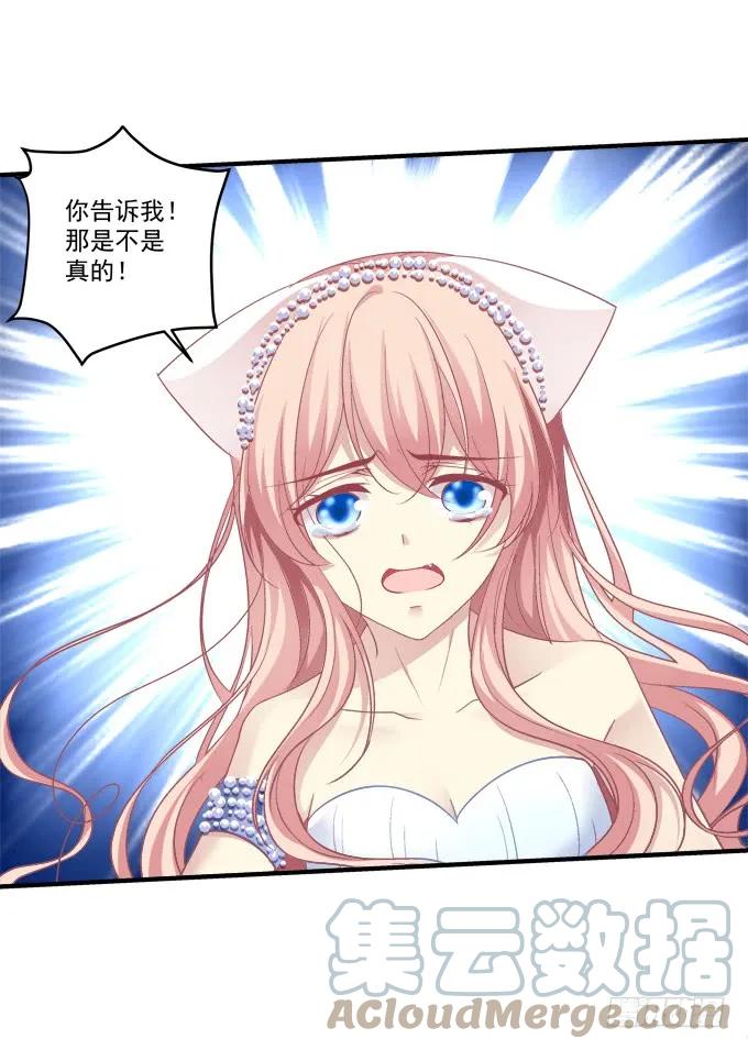《猫妖的诱惑》黑白劫二十三 第10页