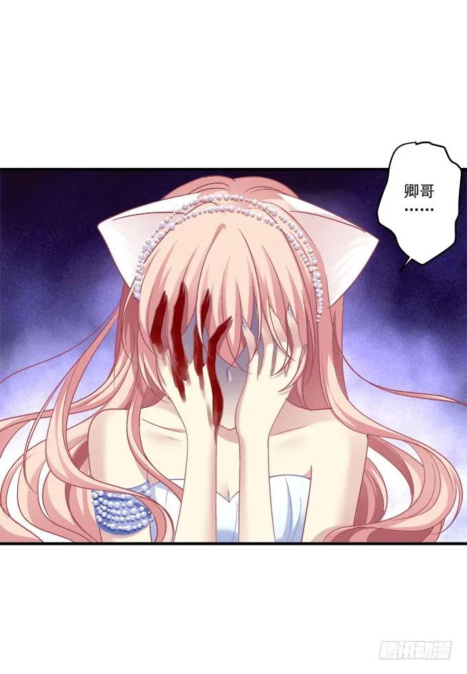 《猫妖的诱惑》黑白劫二十三 第38页