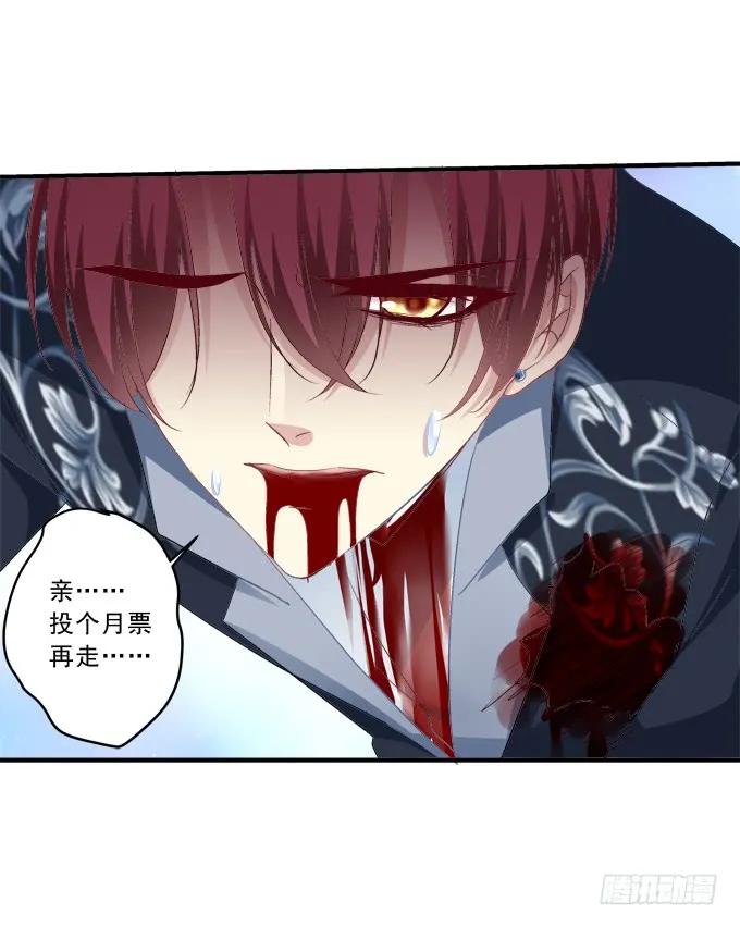 《猫妖的诱惑》黑白劫二十三 第48页