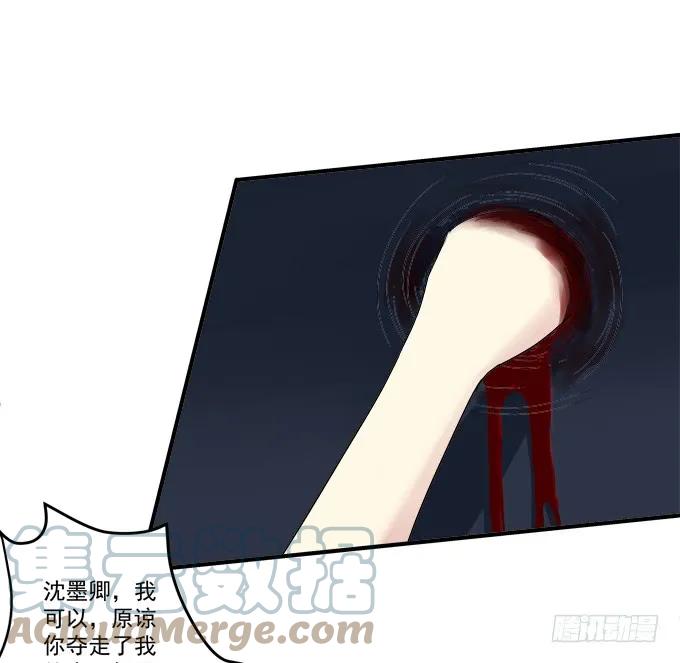 《猫妖的诱惑》黑白劫二十三 第19页
