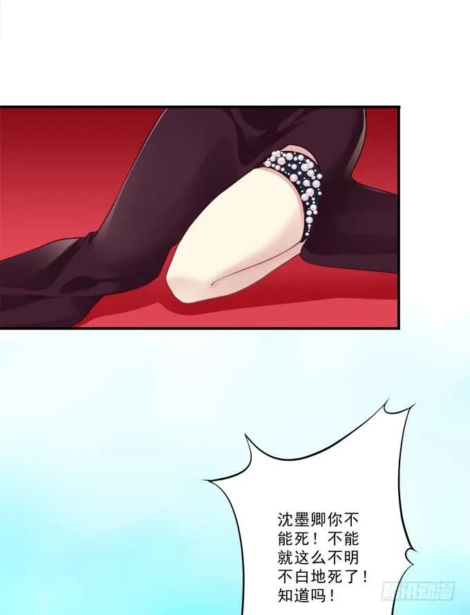 《猫妖的诱惑》黑白劫二十四 第36页