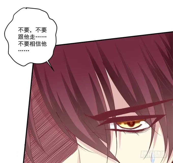 《猫妖的诱惑》黑白劫二十四 第12页