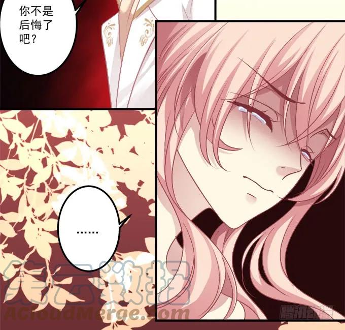 《猫妖的诱惑》黑白劫二十四 第16页