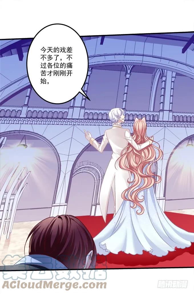 《猫妖的诱惑》黑白劫二十四 第25页