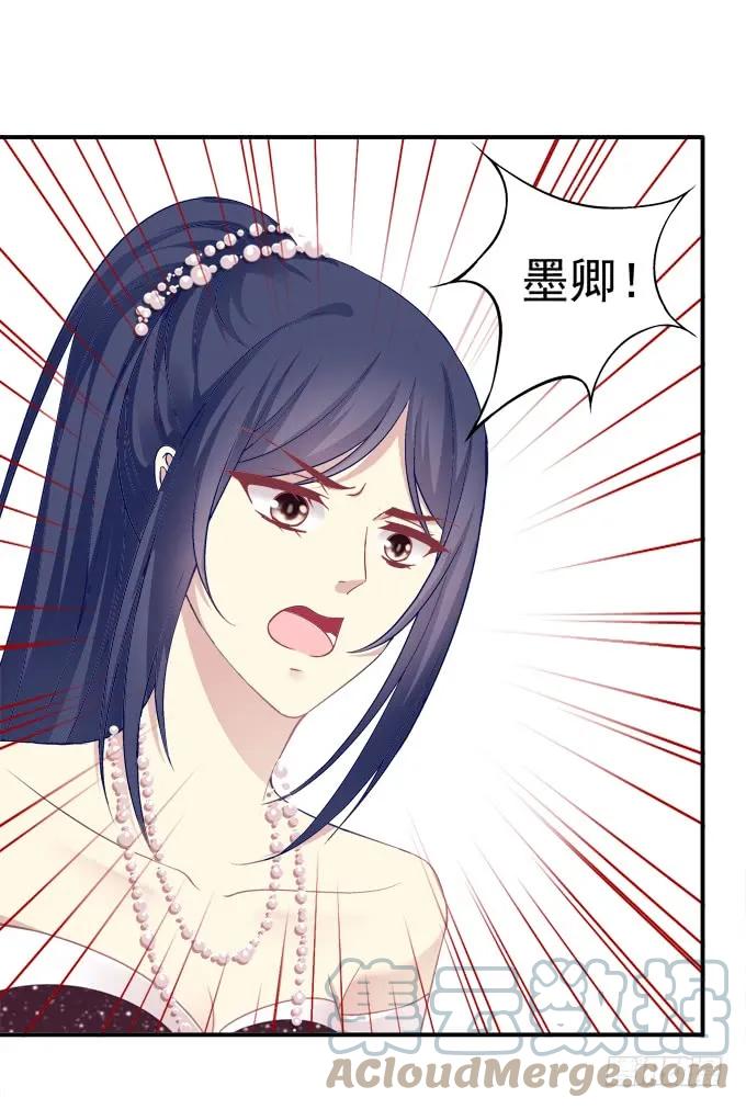 《猫妖的诱惑》黑白劫二十四 第31页