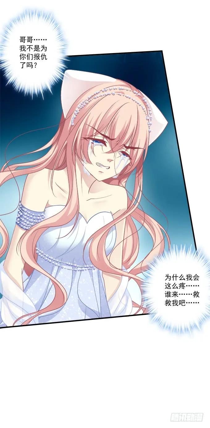 《猫妖的诱惑》黑白劫二十四 第14页