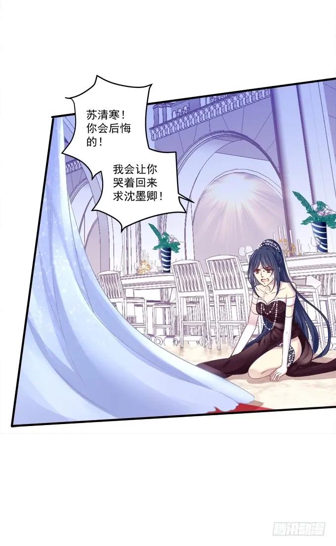 《猫妖的诱惑》黑白劫二十四 第24页
