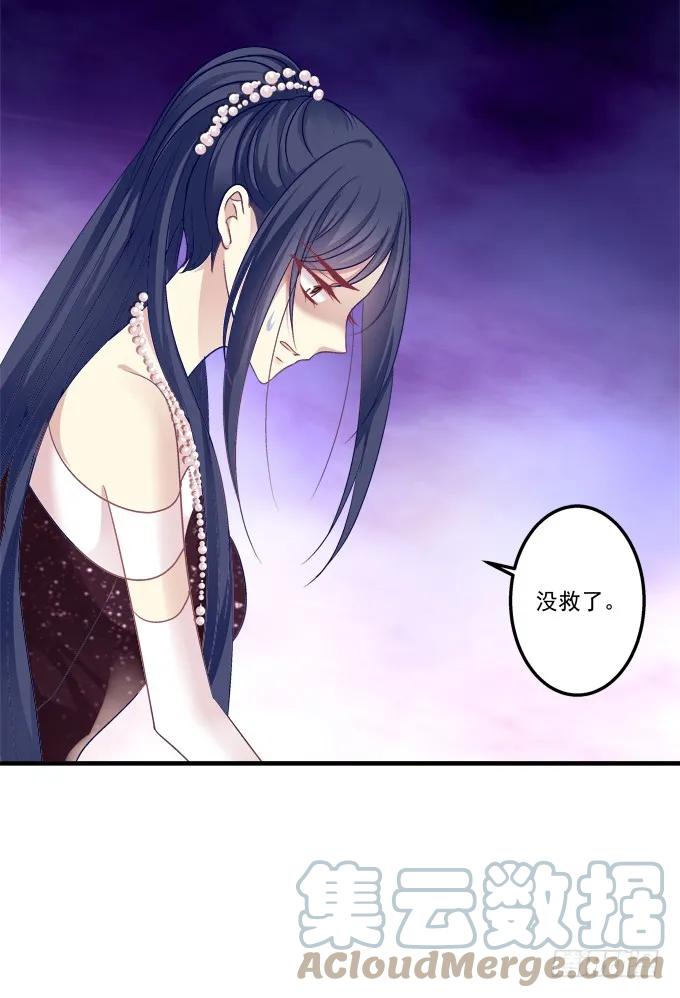 《猫妖的诱惑》黑白劫二十四 第43页
