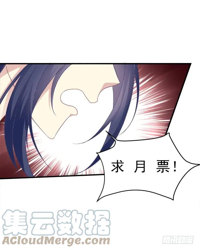 《猫妖的诱惑》黑白劫二十五 第39页