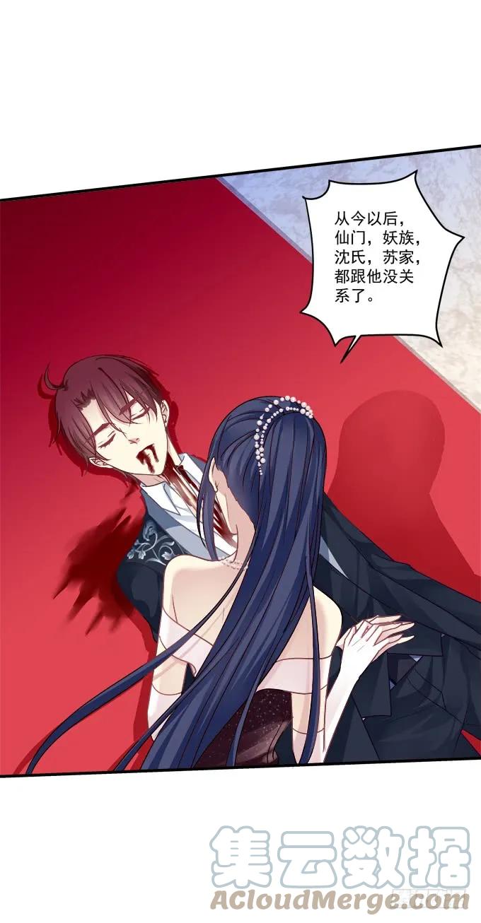 《猫妖的诱惑》黑白劫二十五 第21页