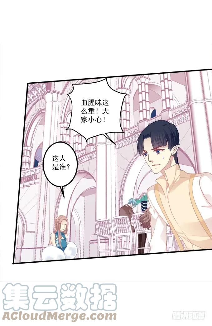 《猫妖的诱惑》黑白劫二十五 第27页