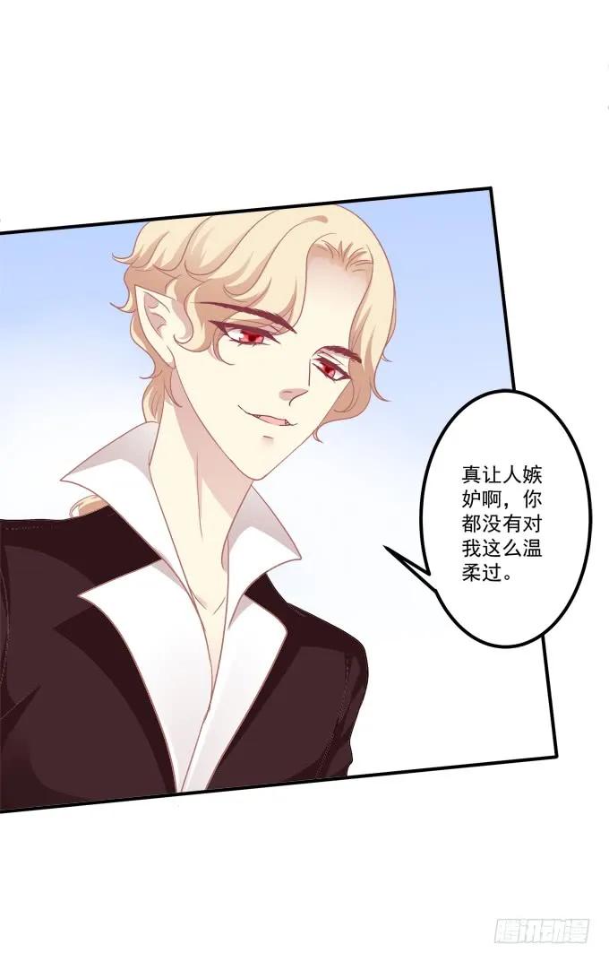 《猫妖的诱惑》黑白劫二十五 第32页