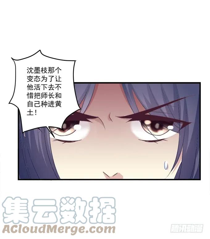《猫妖的诱惑》黑白劫二十五 第17页