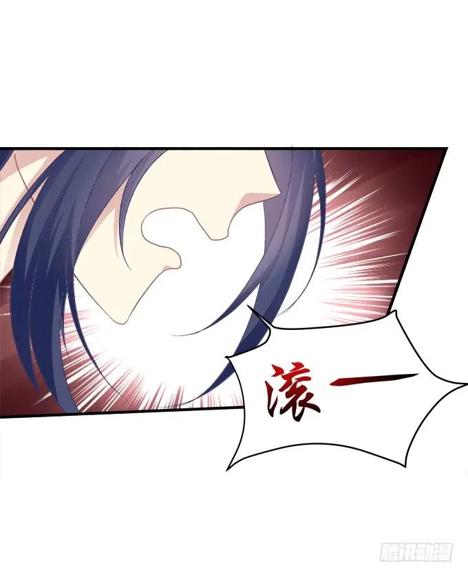 《猫妖的诱惑》黑白劫二十五 第8页