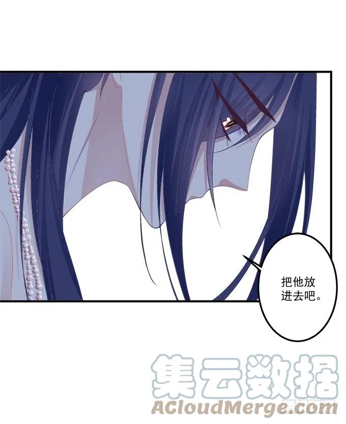 《猫妖的诱惑》黑白劫二十五 第29页