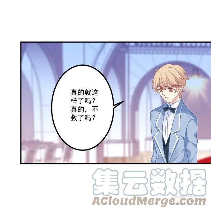 《猫妖的诱惑》黑白劫二十五 第33页