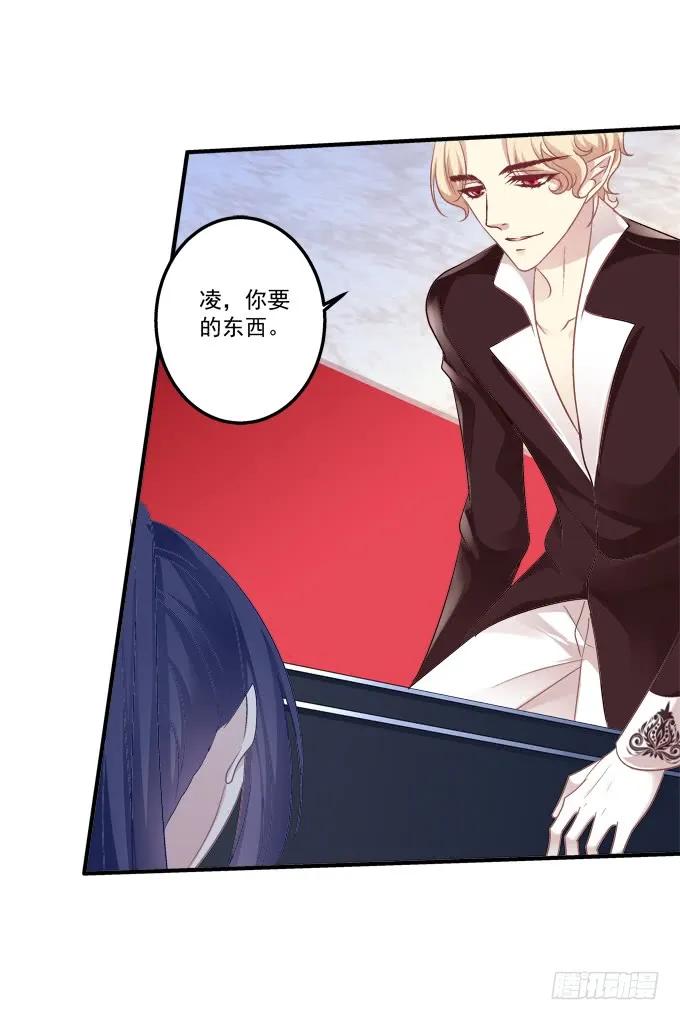《猫妖的诱惑》黑白劫二十五 第28页
