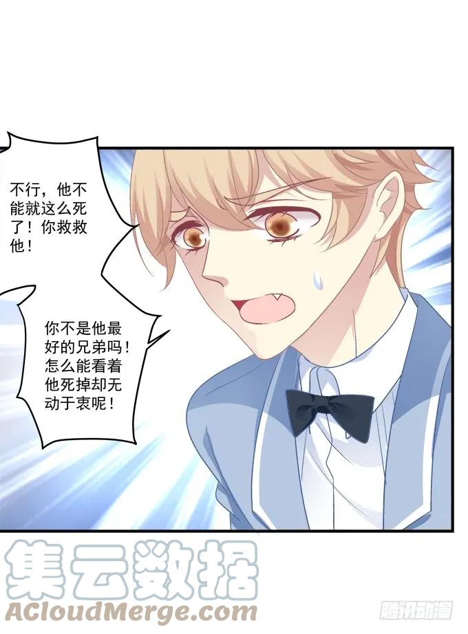 《猫妖的诱惑》黑白劫二十五 第13页