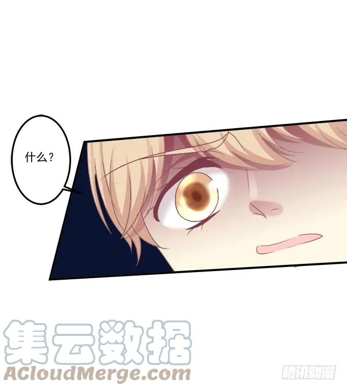 《猫妖的诱惑》黑白劫二十五 第15页