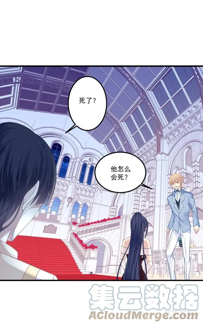 《猫妖的诱惑》黑白劫二十五 第5页