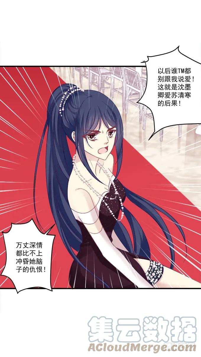 《猫妖的诱惑》黑白劫二十五 第9页