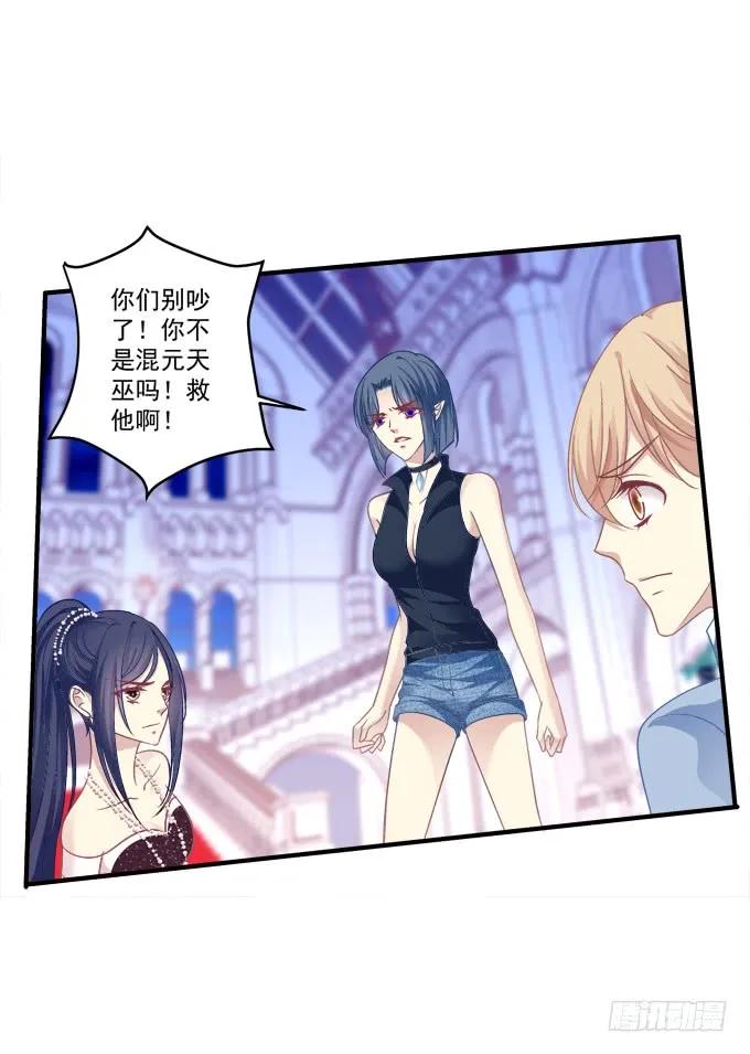 《猫妖的诱惑》黑白劫二十五 第10页