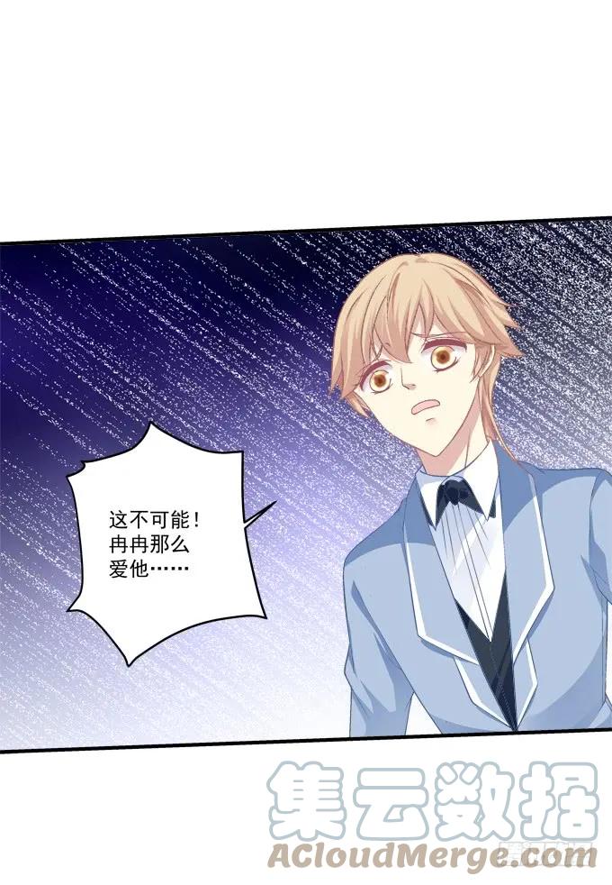《猫妖的诱惑》黑白劫二十五 第7页