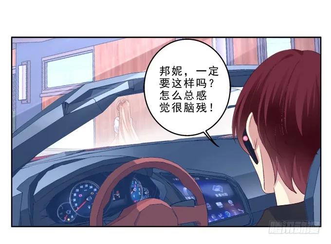 《猫妖的诱惑》甜蜜约会？ 第27页