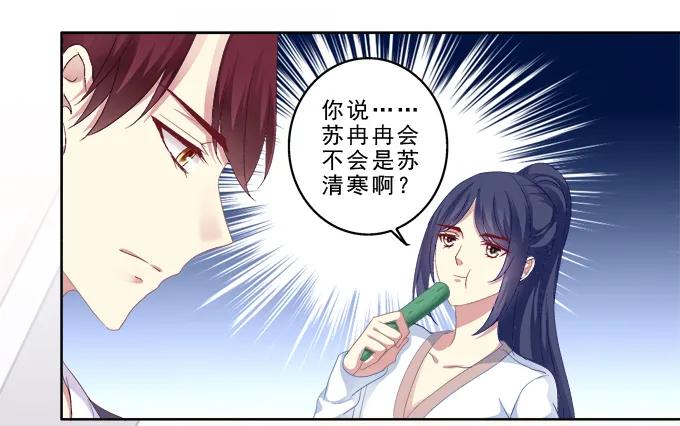 《猫妖的诱惑》甜蜜约会？ 第8页