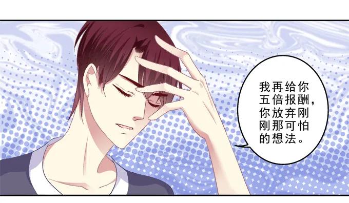 《猫妖的诱惑》甜蜜约会？ 第23页