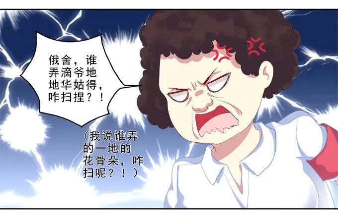 《猫妖的诱惑》甜蜜约会？ 第39页