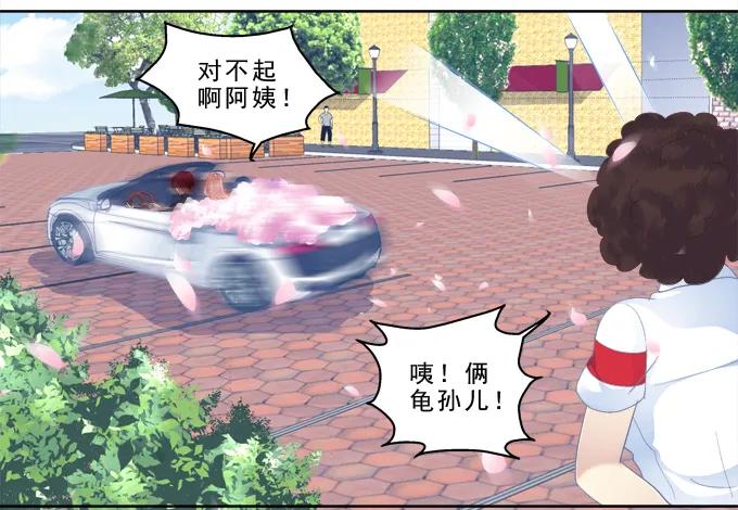 《猫妖的诱惑》甜蜜约会？ 第41页