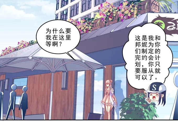 《猫妖的诱惑》甜蜜约会？ 第26页