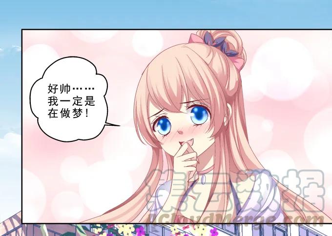 《猫妖的诱惑》甜蜜约会？ 第34页