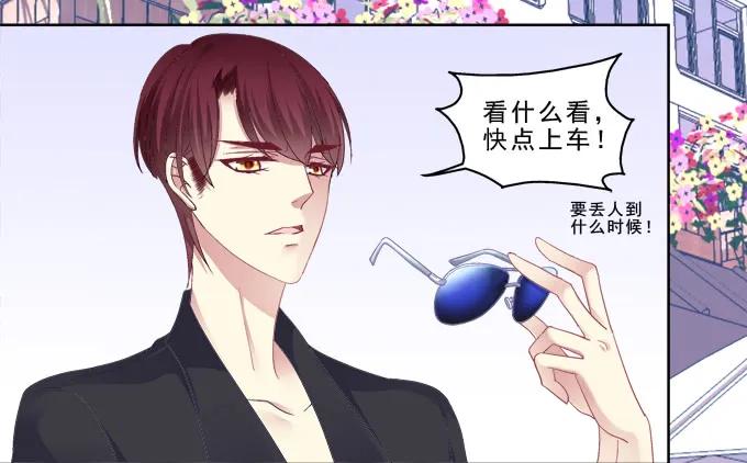 《猫妖的诱惑》甜蜜约会？ 第35页