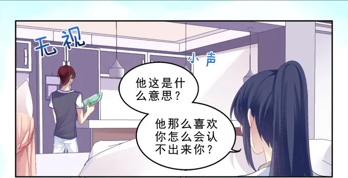 《猫妖的诱惑》甜蜜约会？ 第3页