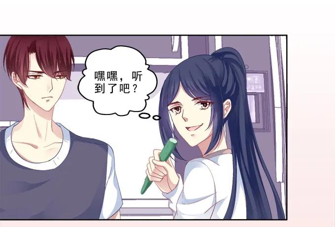 《猫妖的诱惑》甜蜜约会？ 第12页