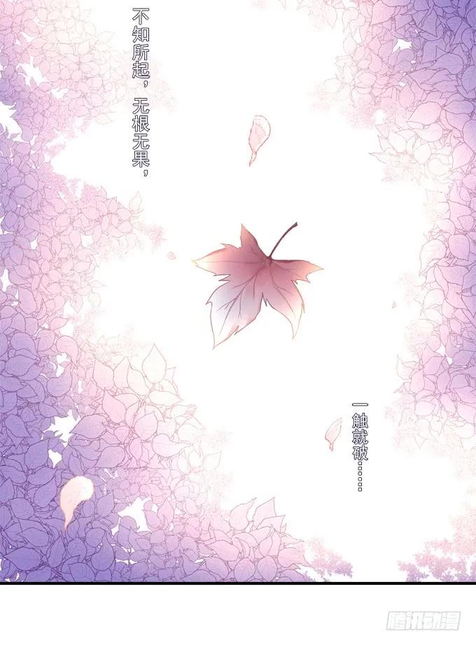 《猫妖的诱惑》黑白劫二十六 第26页