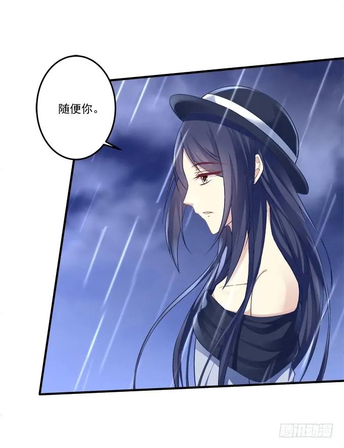 《猫妖的诱惑》黑白劫二十六 第8页