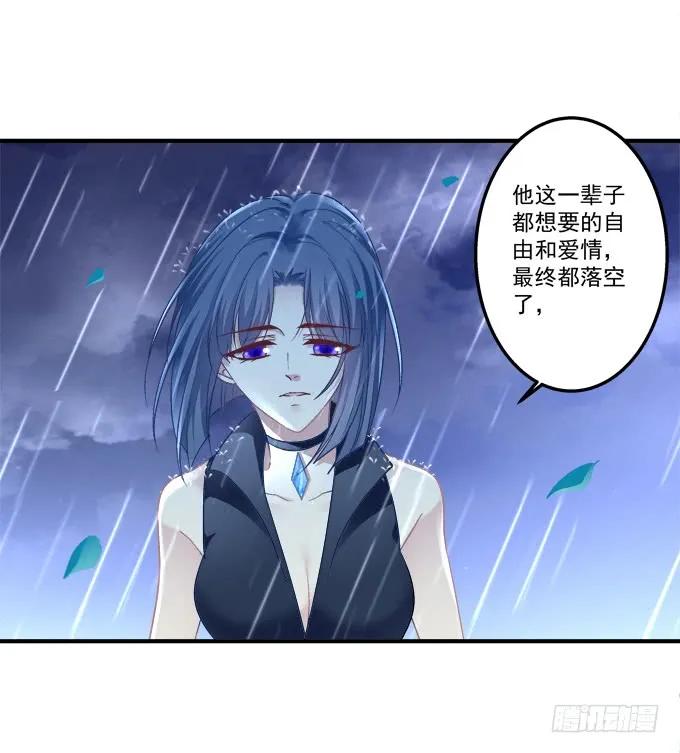《猫妖的诱惑》黑白劫二十六 第11页