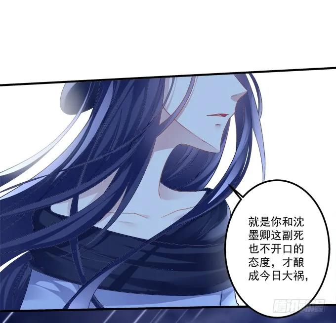 《猫妖的诱惑》黑白劫二十六 第15页
