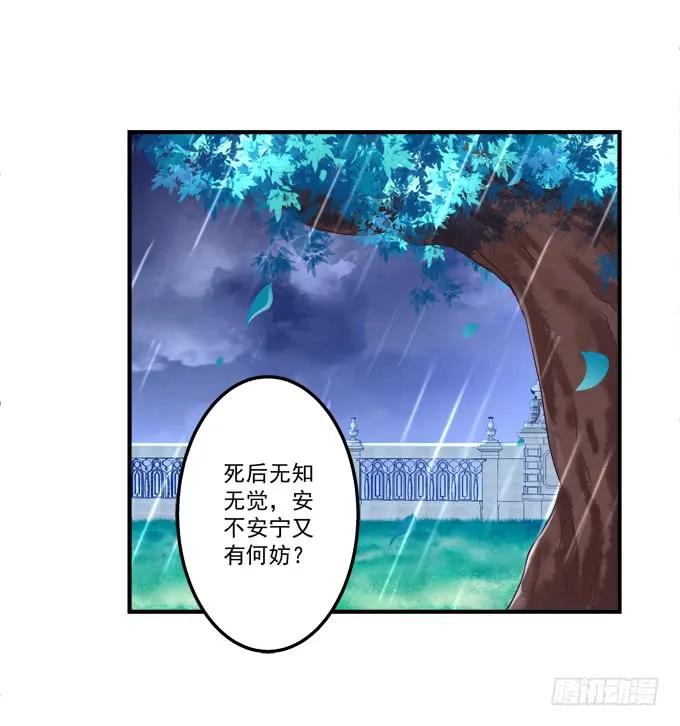《猫妖的诱惑》黑白劫二十六 第12页