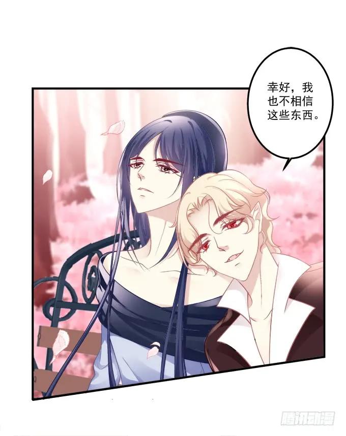《猫妖的诱惑》黑白劫二十六 第27页